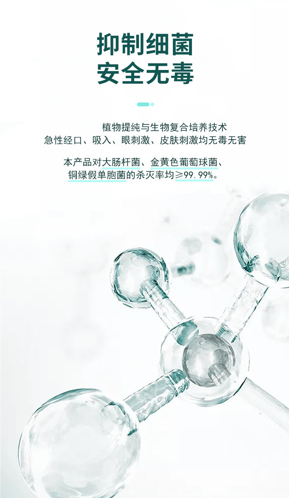 怡享 除菌除味喷雾