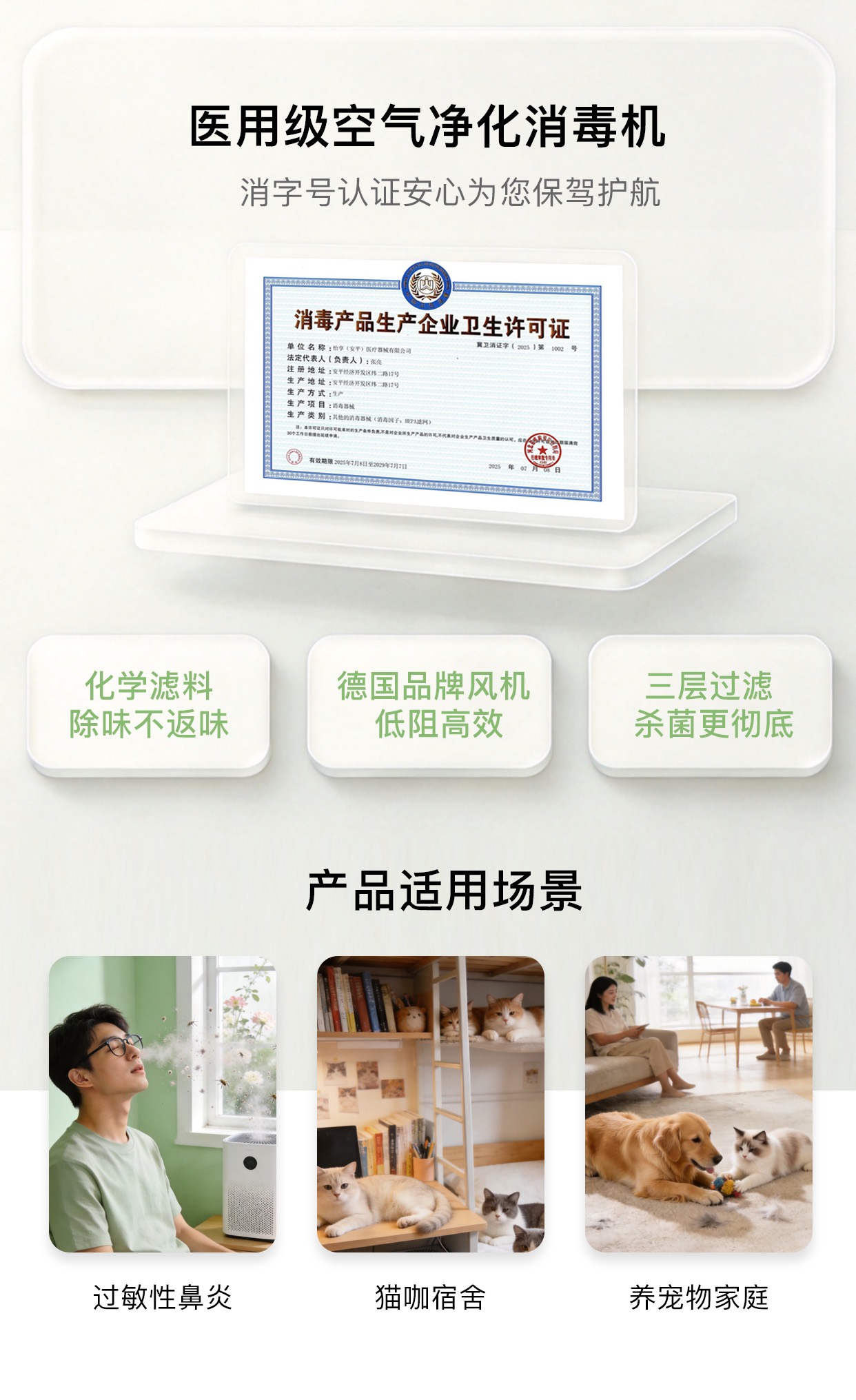 怡享 智能净化器
Y-650