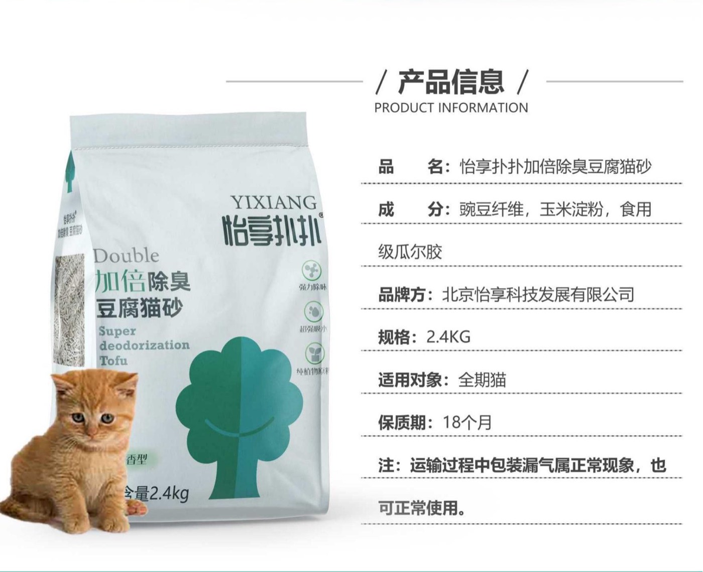 怡享 豆腐猫砂