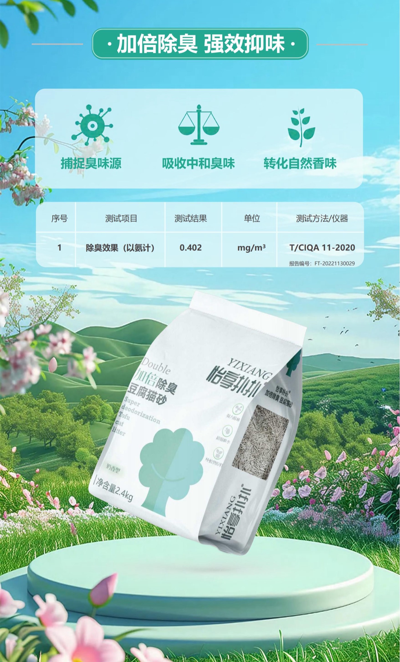 怡享 豆腐猫砂