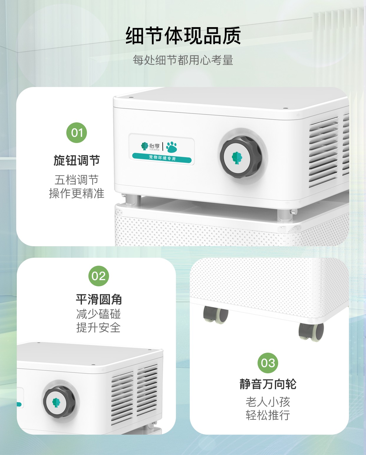怡享 智能净化器
Y-650