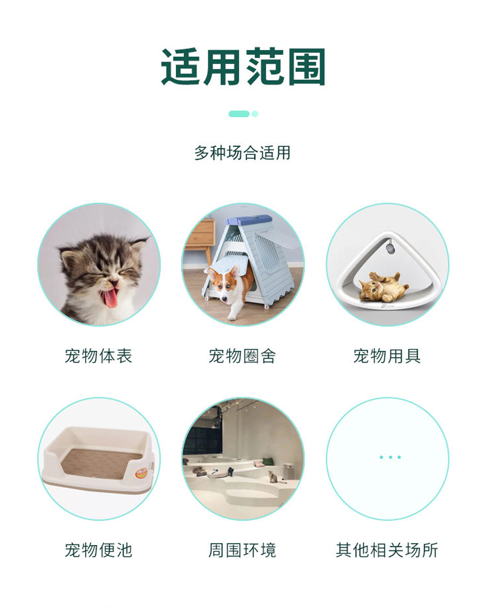 怡享 除菌除味喷雾