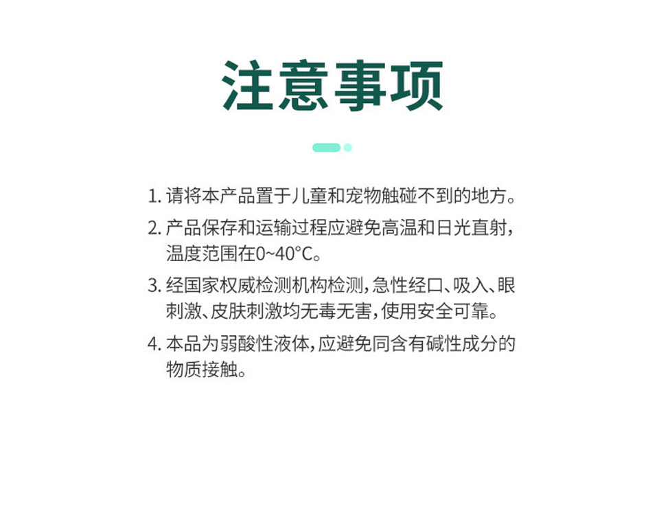 怡享 除菌除味喷雾