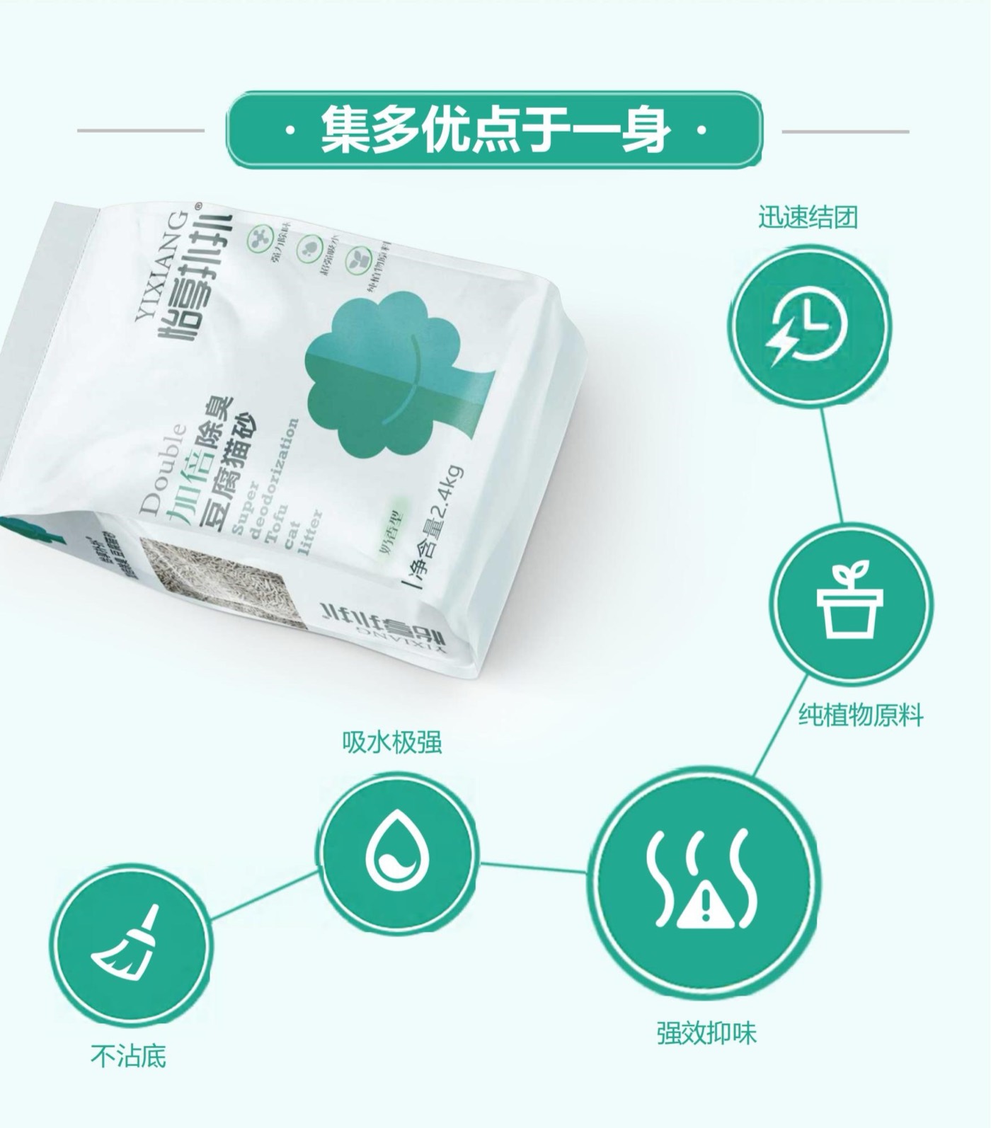 怡享 豆腐猫砂