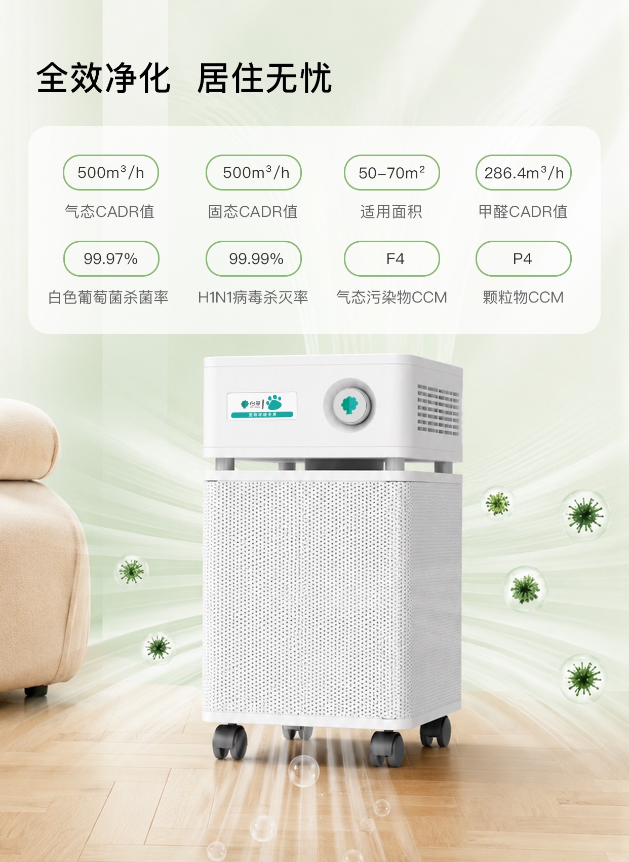 怡享 智能净化器
Y-650